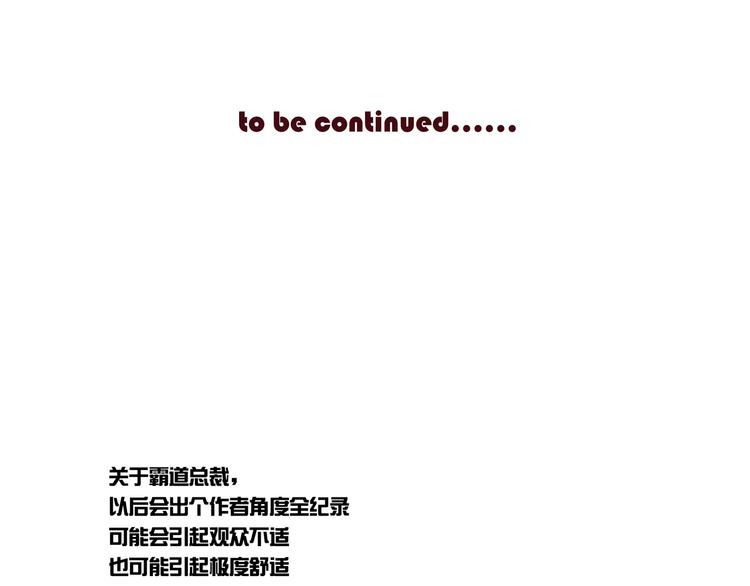 第五话 古风还是霸总36