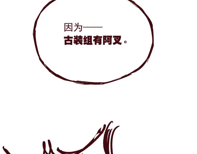 第二话 这届读者特别好2