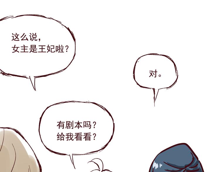 第三话 王爷驾到31