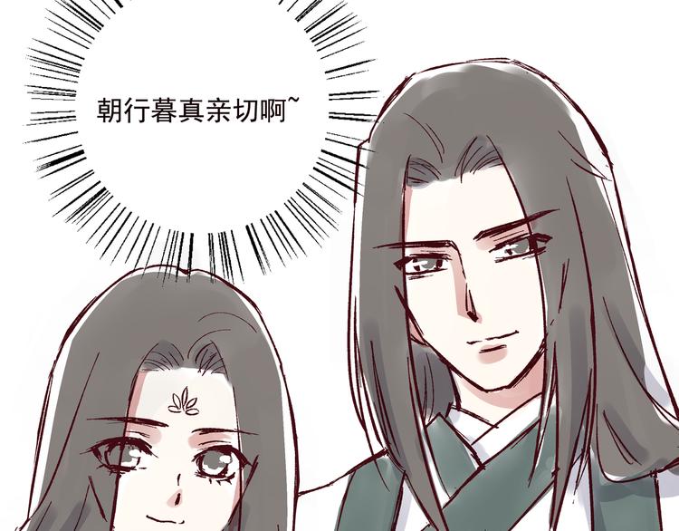 第五话 古风还是霸总11