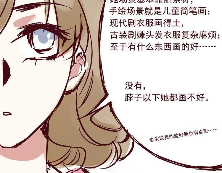 第一话 我的作者会画个锤子22