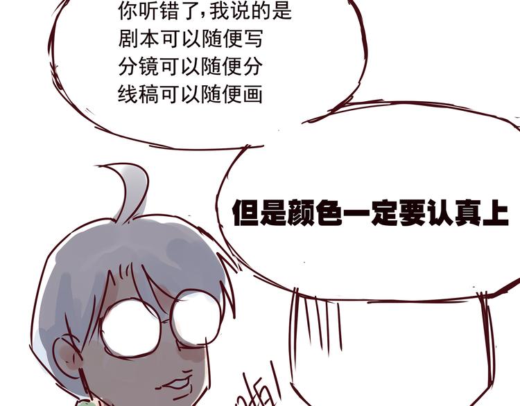 第四话  为什么画的那么丑27