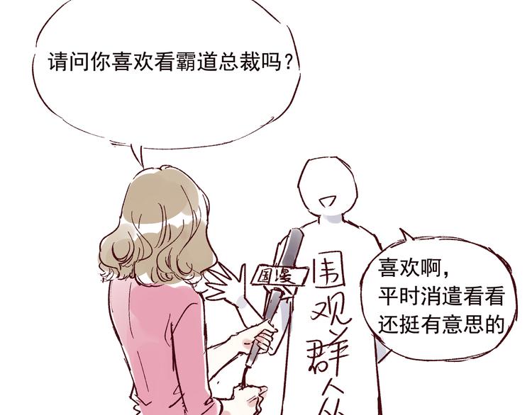 第五话 古风还是霸总31