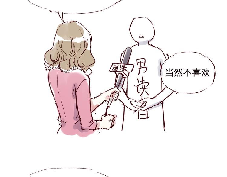 第五话 古风还是霸总30