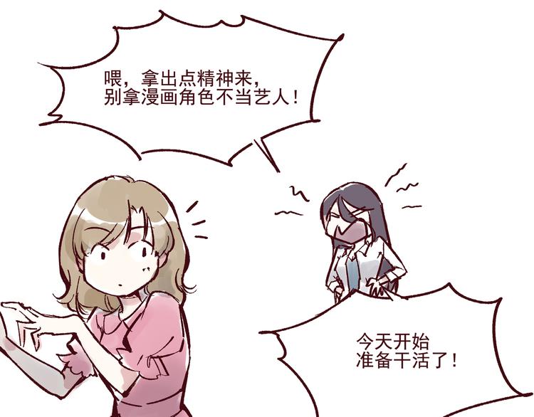 第一话 我的作者会画个锤子8