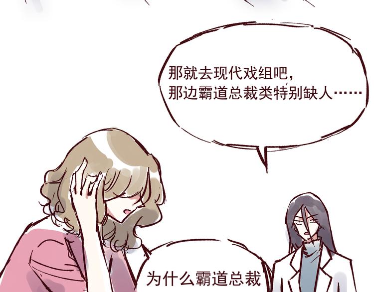 第五话 古风还是霸总23