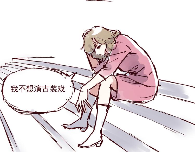 第五话 古风还是霸总22