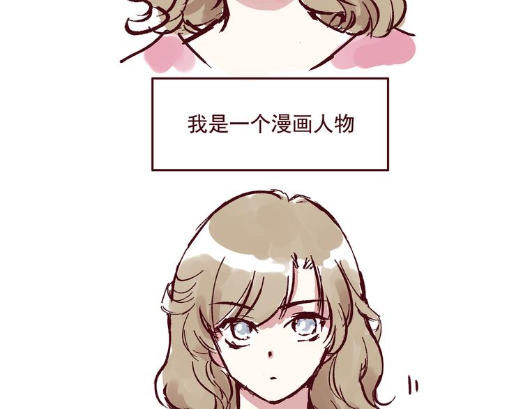 第一话 我的作者会画个锤子1