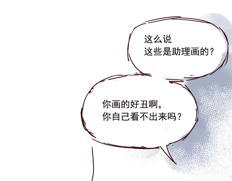 第四话  为什么画的那么丑14