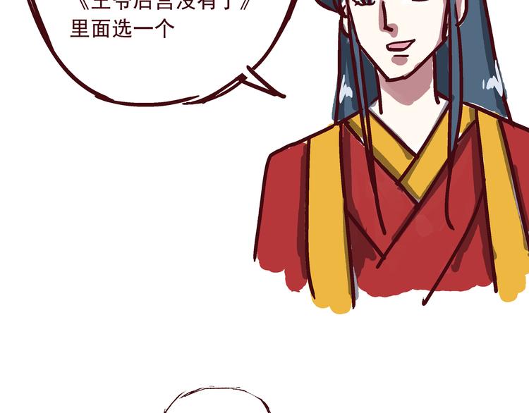 第三话 王爷驾到34