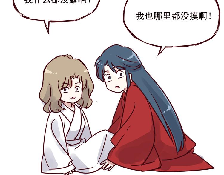 第四话  为什么画的那么丑6