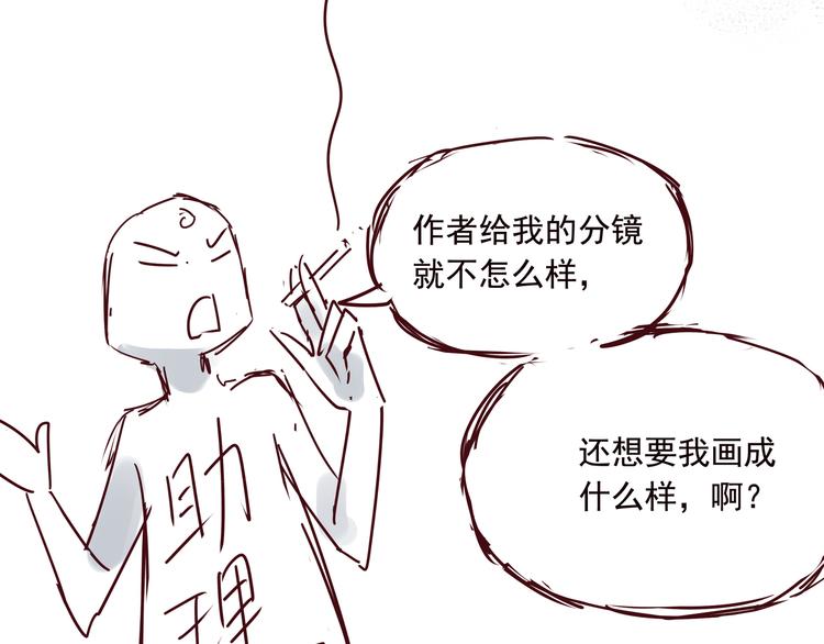 第四话  为什么画的那么丑15