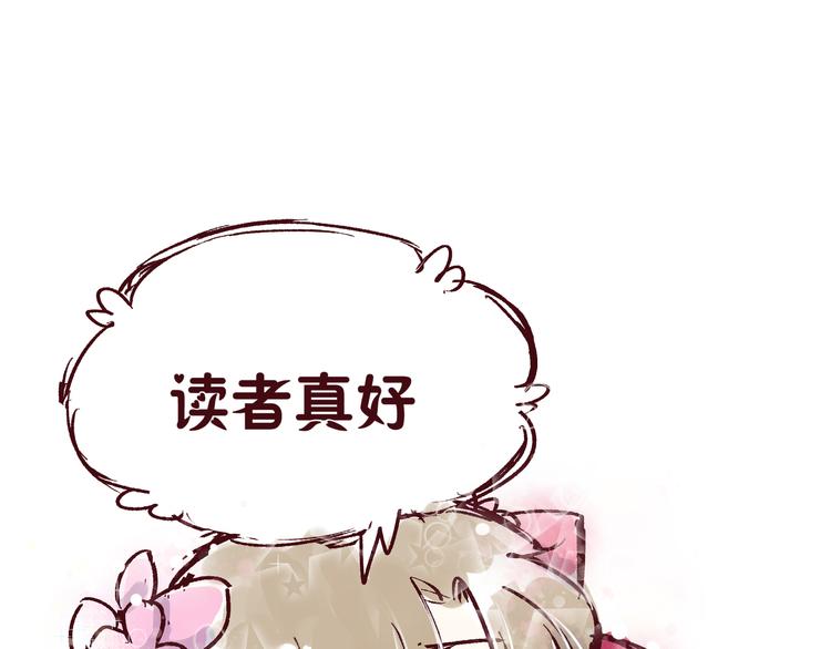 第二话 这届读者特别好29