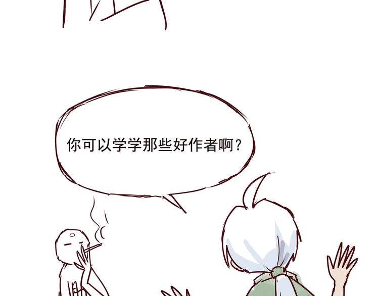 第四话  为什么画的那么丑16