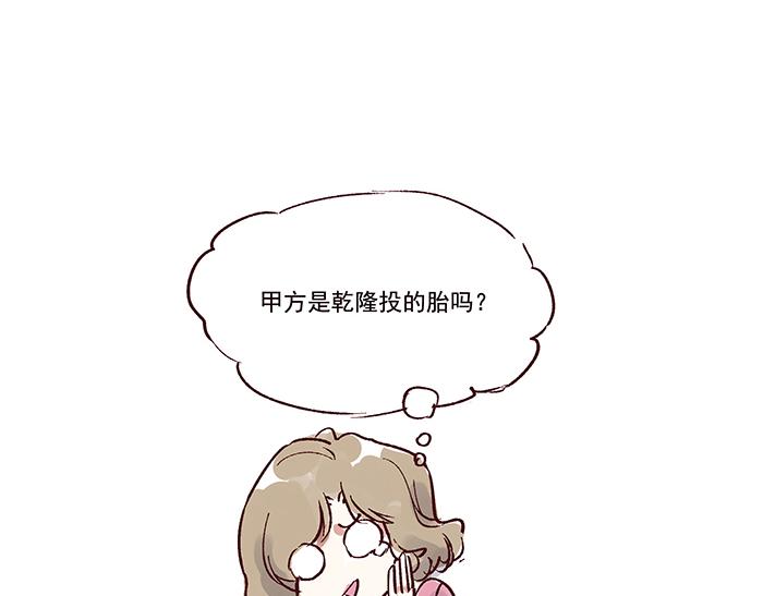 第六话  甲方难道是乾隆22