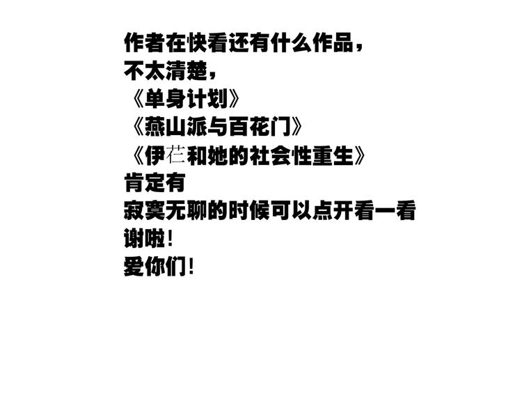 第一话 我的作者会画个锤子28