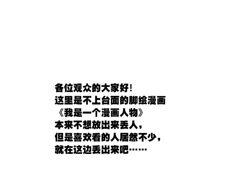 第一话 我的作者会画个锤子27