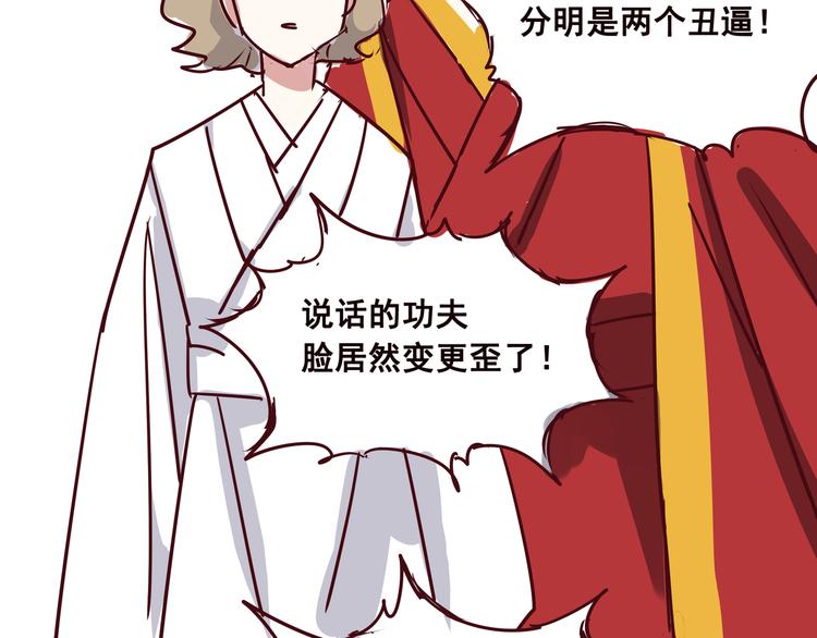 第四话  为什么画的那么丑10