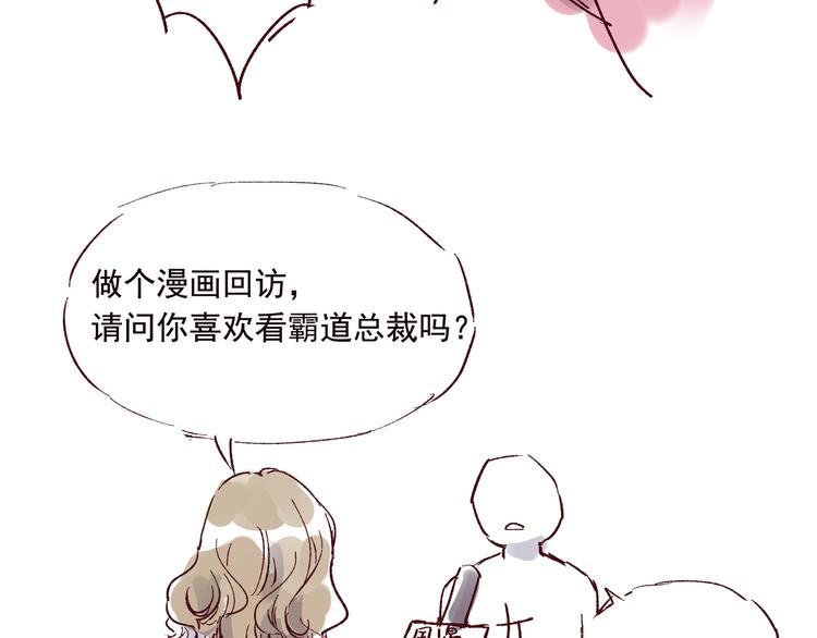 第五话 古风还是霸总28