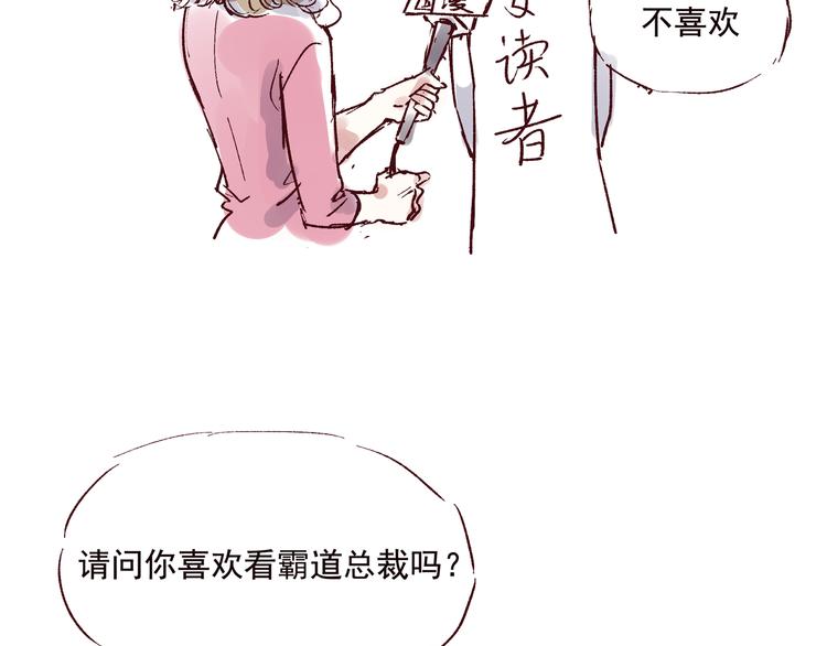 第五话 古风还是霸总29