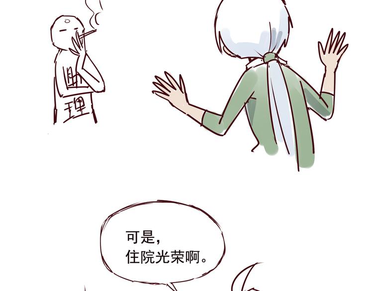 第四话  为什么画的那么丑18