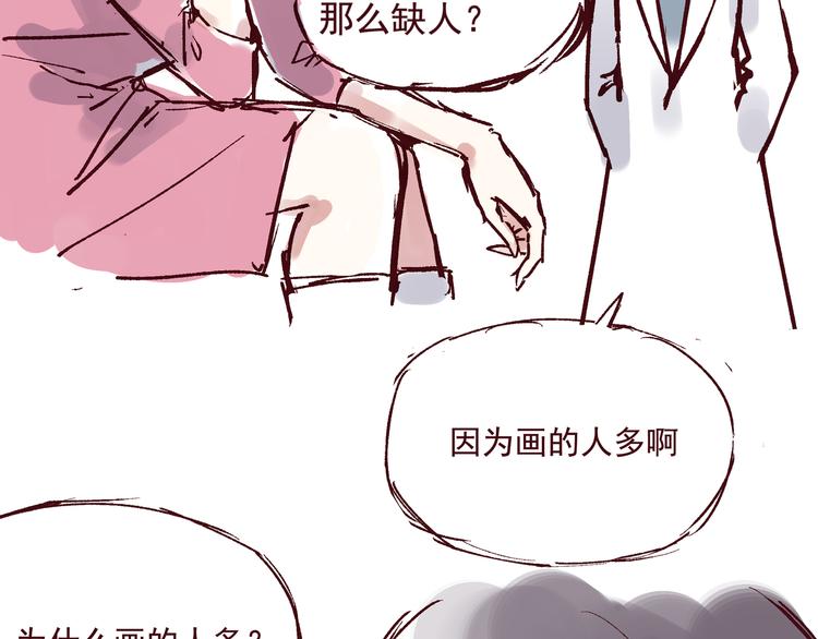第五话 古风还是霸总24