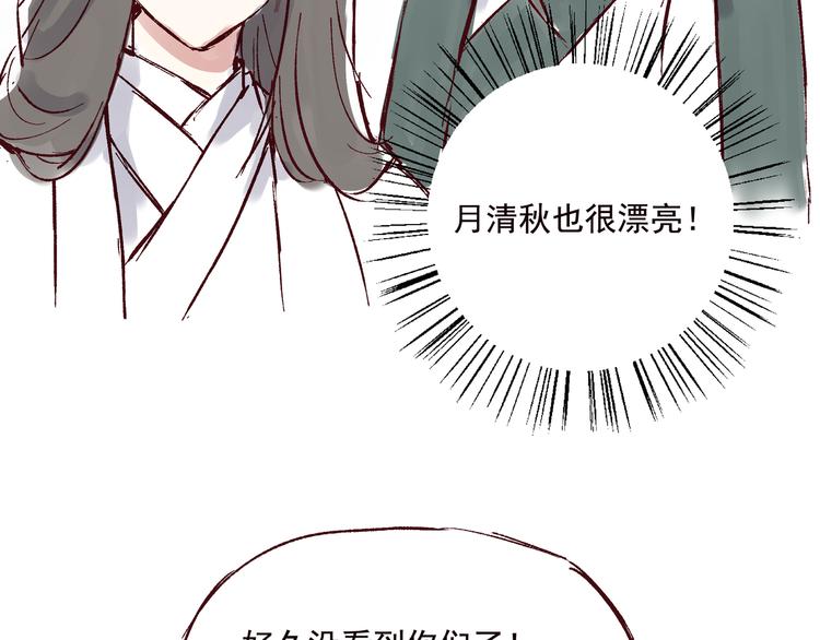 第五话 古风还是霸总12