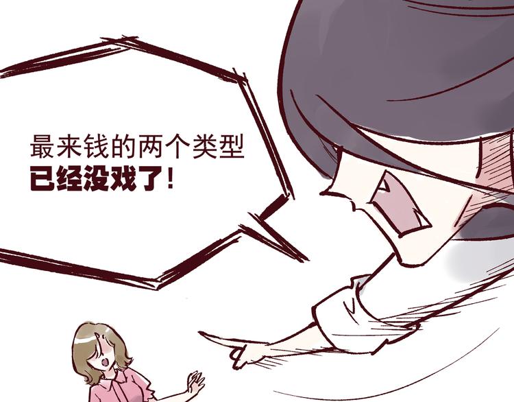 第一话 我的作者会画个锤子13