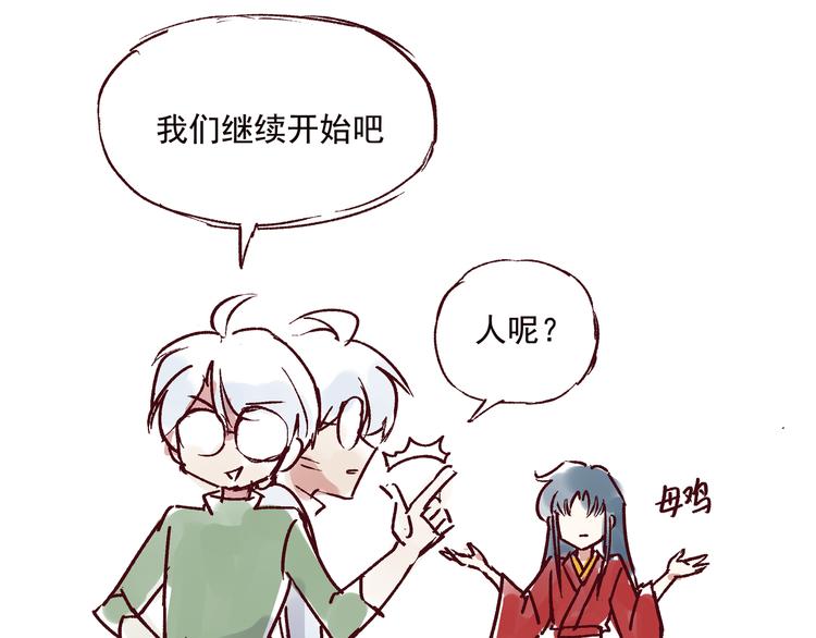 第五话 古风还是霸总0
