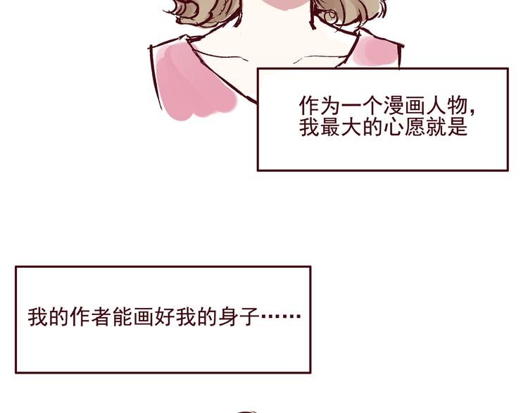 第一话 我的作者会画个锤子2