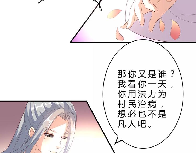 第2话 你是谁？？50
