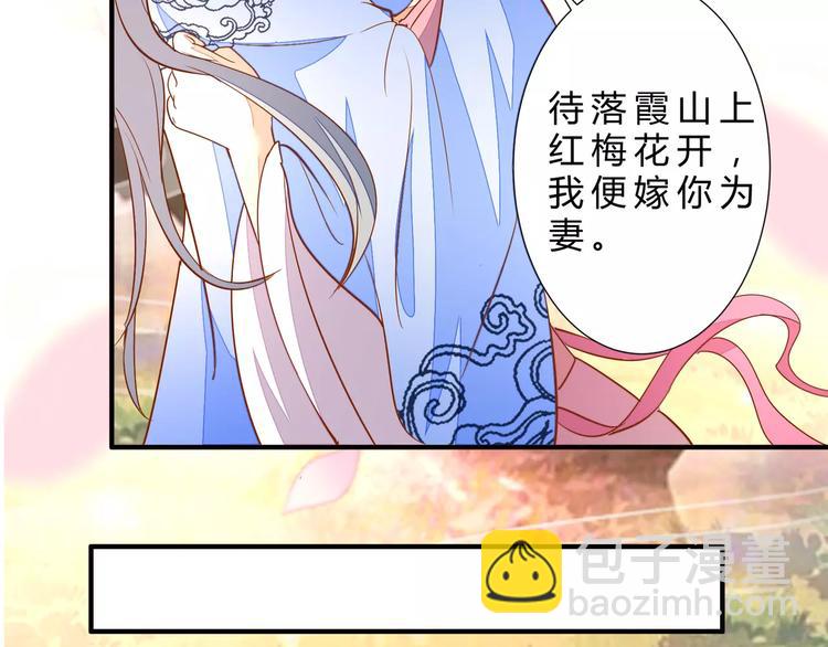 完结篇 我会去找你17