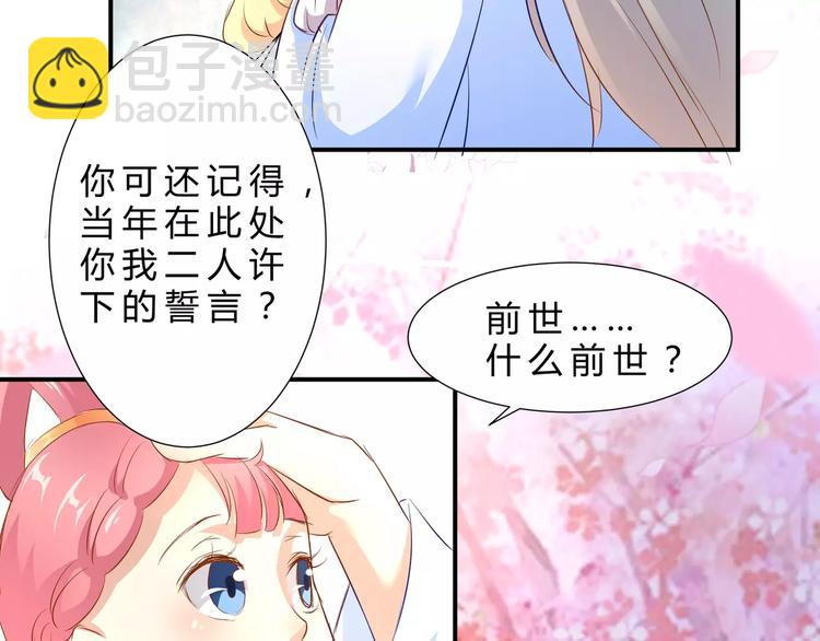 完结篇 我会去找你10