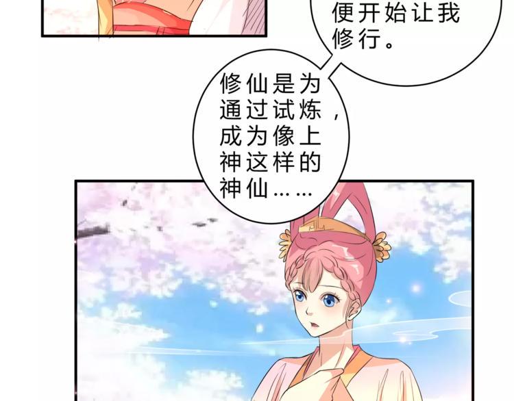 第4话 初心26