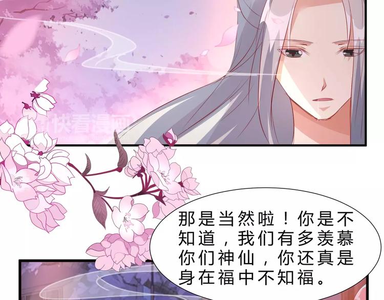 第8话 做神仙48
