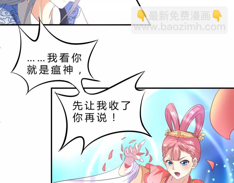 第2话 你是谁？？51