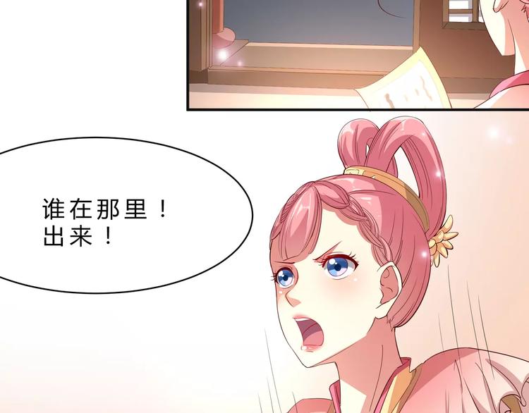第2话 你是谁？？45