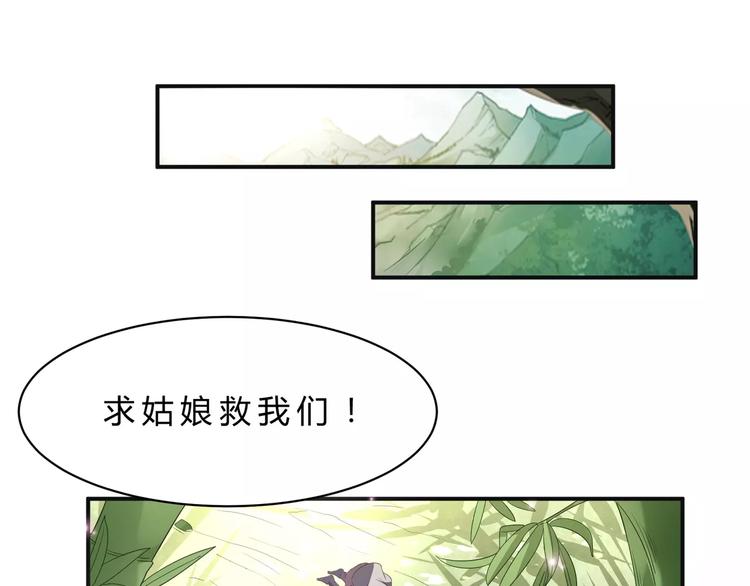 第2话 你是谁？？33