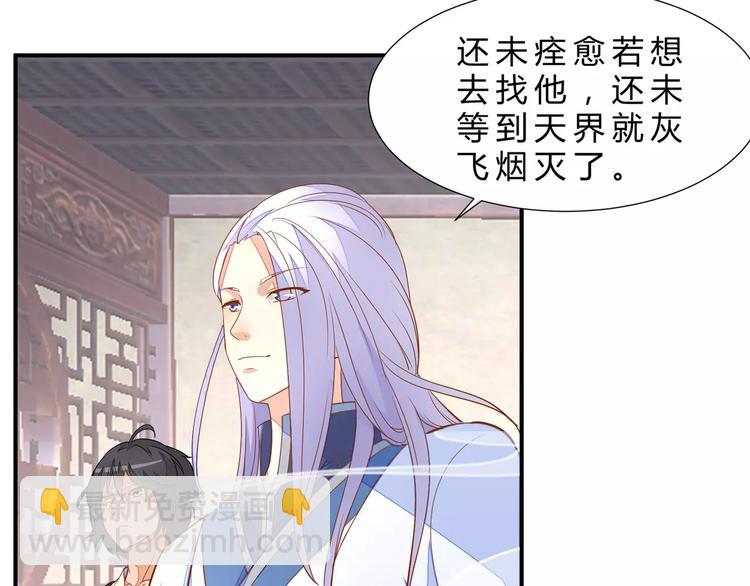 完结篇 我会去找你34