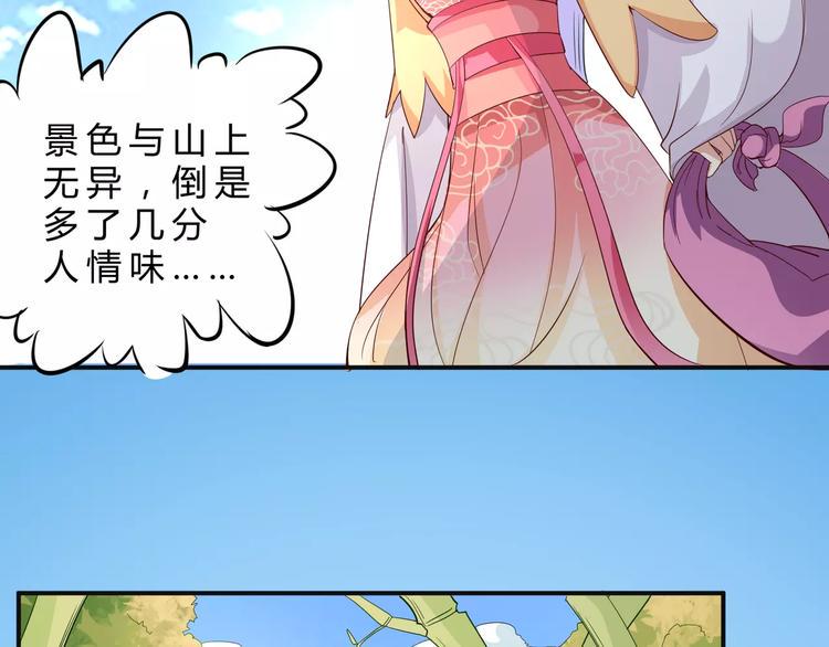 第2话 你是谁？？4