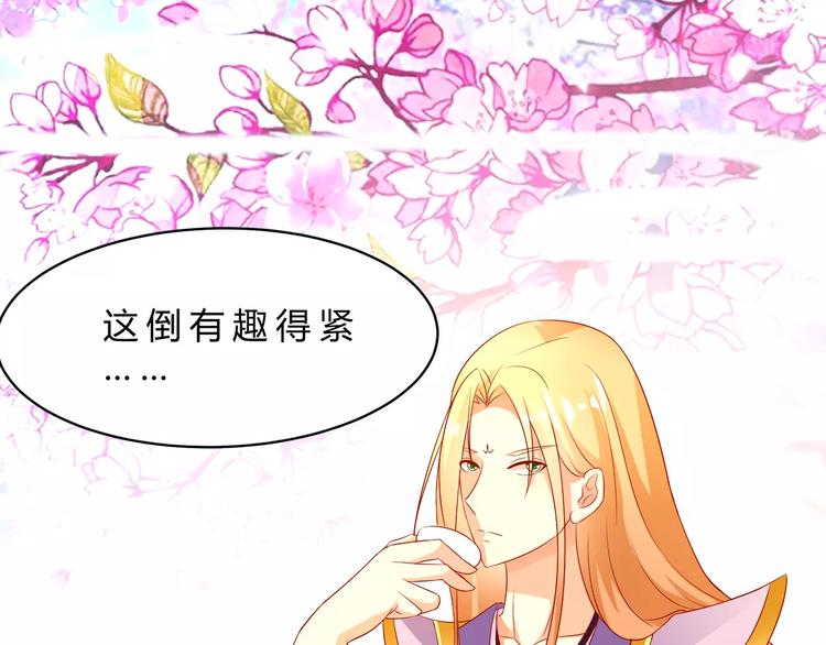 第1话 人间初遇？55