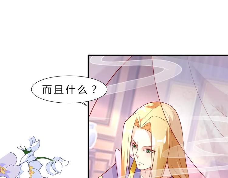 第8话 做神仙32