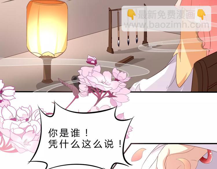 第2话 你是谁？？49
