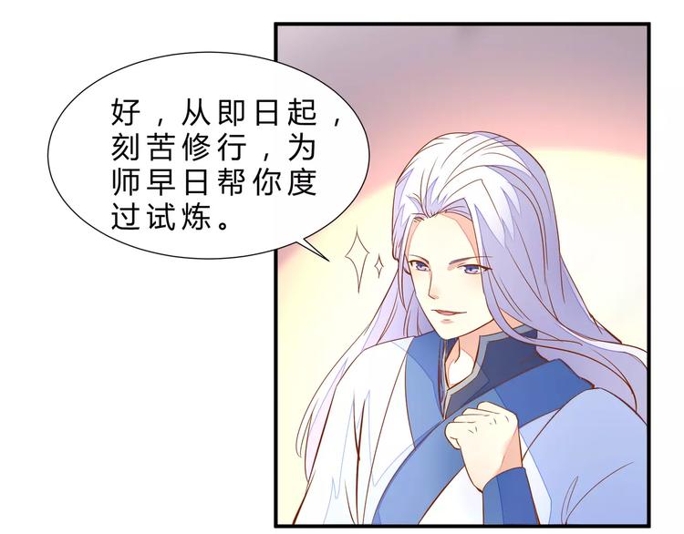 完结篇 我会去找你41