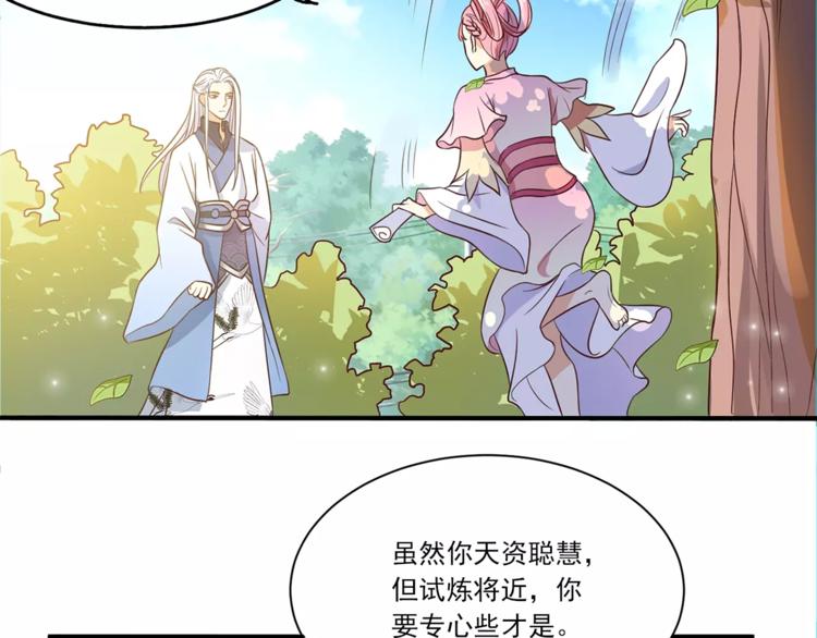 第1话 人间初遇？11