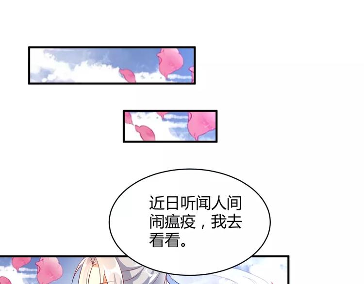 第1话 人间初遇？42