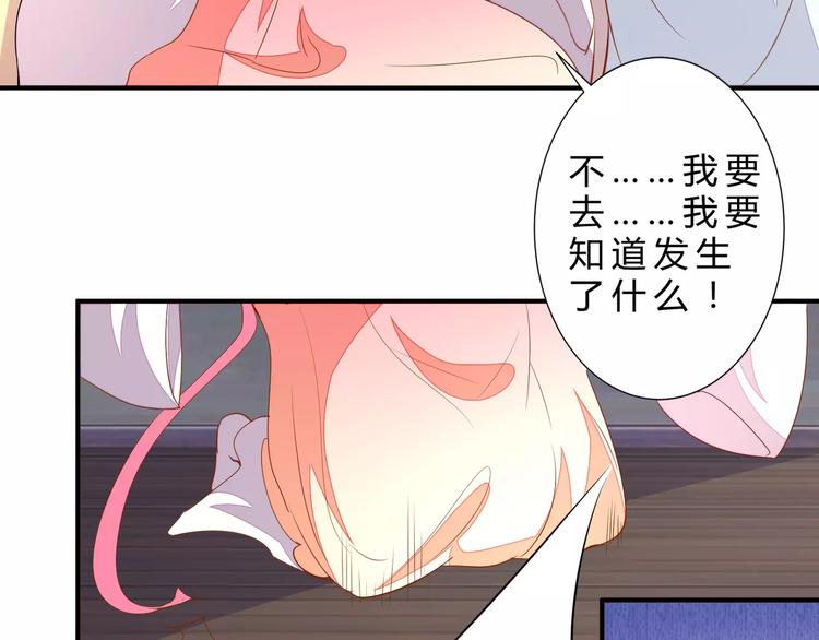 完结篇 我会去找你25