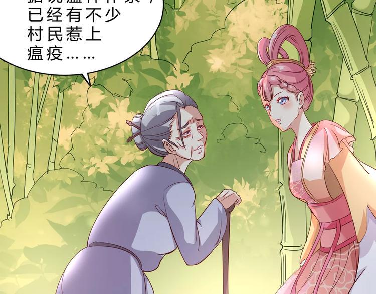第2话 你是谁？？8