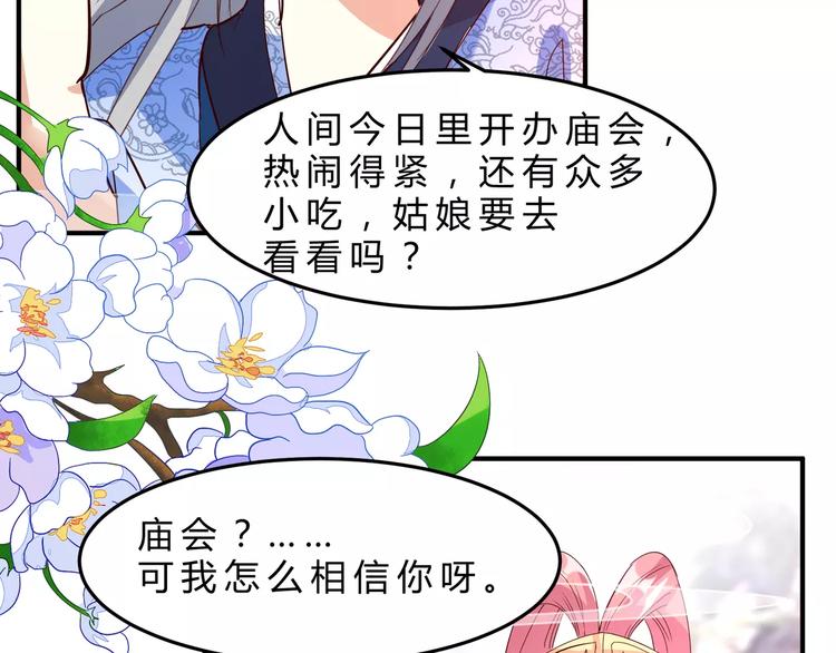 第7话 庙会34