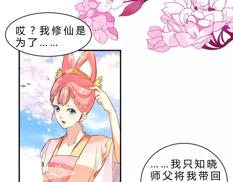 第4话 初心25